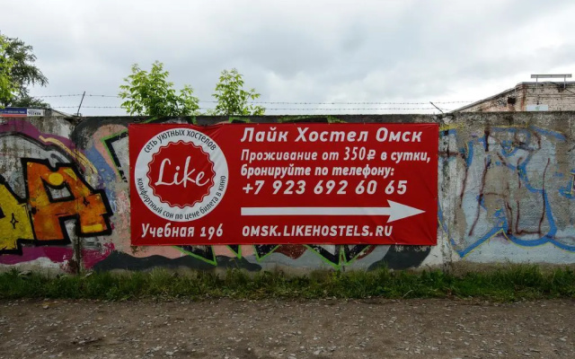Жилое помещение Лайк Омск