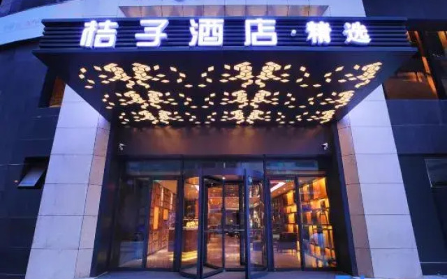 Orange Hotel Select Changsha Middle Furong Road