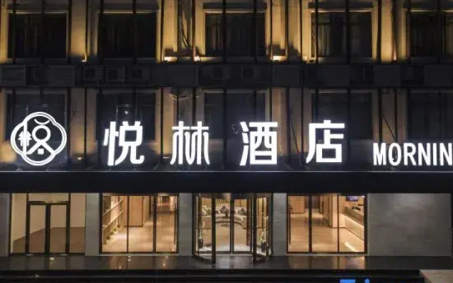 Yue Hotel (Yulin Rong County Xiujiangqiao)