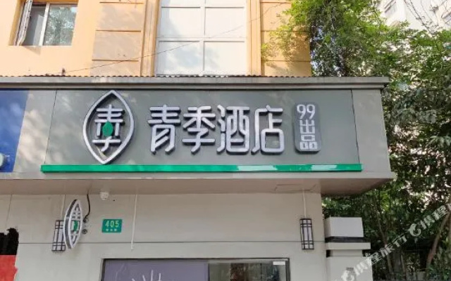 Changee Hotel (Shanghai Baoshan Wanda Gongkang Road Subway Station)