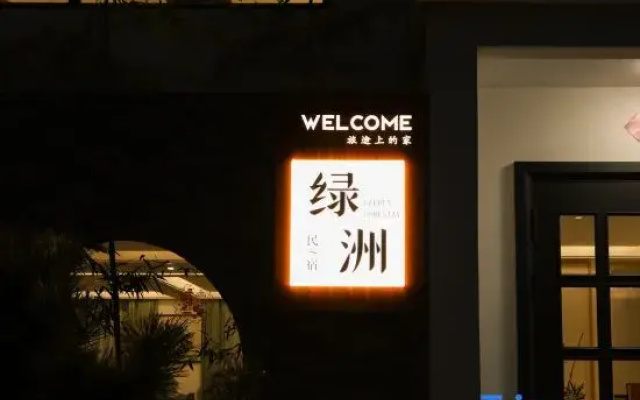 Yixing Oasis Waterfront Garden Homestay