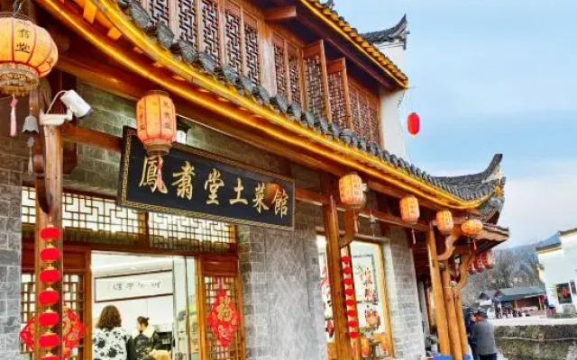 Chaji Fengtang Inn