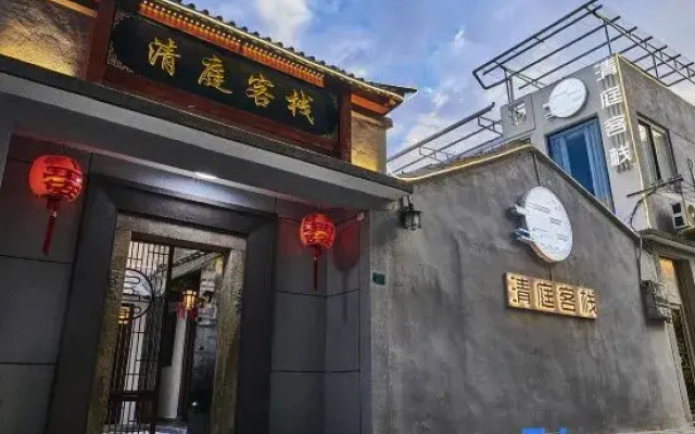 Qingting Chinese Inn (Chaozhou Ancient City Paifang Street)