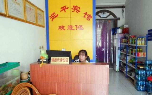 Zhangqiu Yingping Hotel