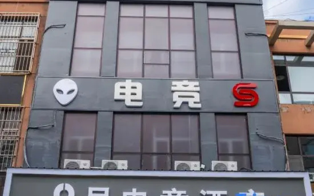 No. 3 E-Sports Hotel (Jiangbei University Town)