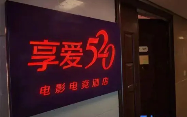Enjoy Love 520 Movie E-sports Hotel (Jinan Olympic Sports Center)