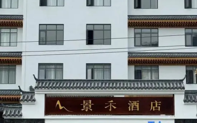 Jinghe Hotel (Yueqing Middle School)