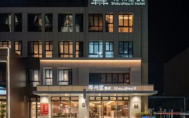 Shou Shouzhouli (Chu Culture Museum)