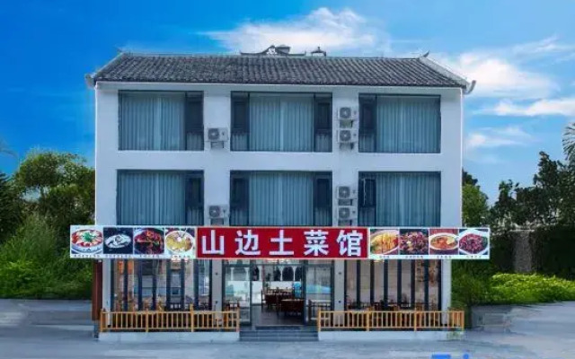 Yueting Meiyuan Homestay (Libo Xiao Qi Kong Scenic Area)