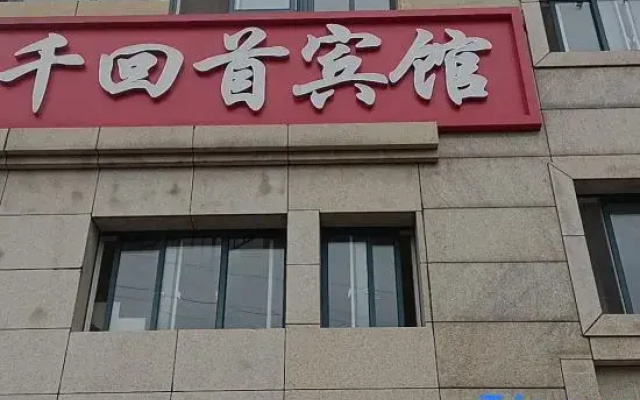 Nanjing Qian Huishou hotel