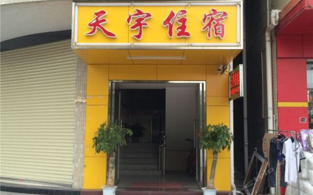 Отель Tianyu Hostel Китай, Чжуншань - отзывы, цены и фото номеров - забронировать отель Tianyu Hostel онлайн вид на фасад