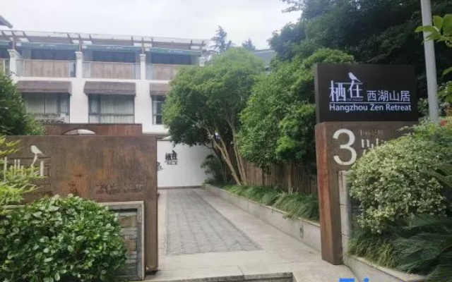 Qi Zai West Lake Mountain Retreat