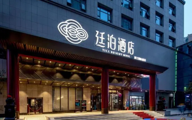 TILL BRIGHT Hotel (Lianyuan Binjiang International City)