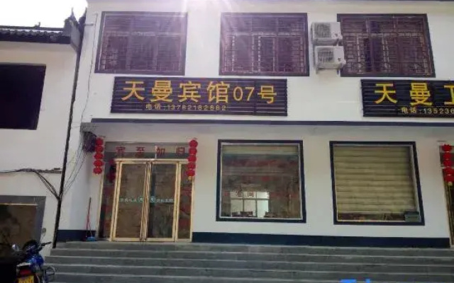 Neixiang Tianman 07 Hotel