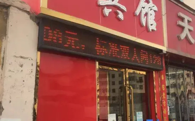 Lanzhou Lianxin Homestay