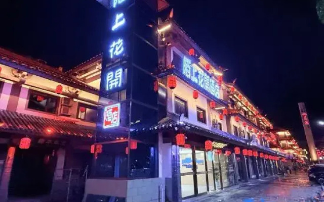 Moshang Huakai Hotel (Zhushan Taohuayuan Block Branch)