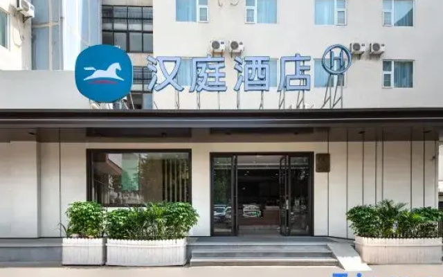 HanTing Hotel (Kunming Cuihu Park Yunnan University)