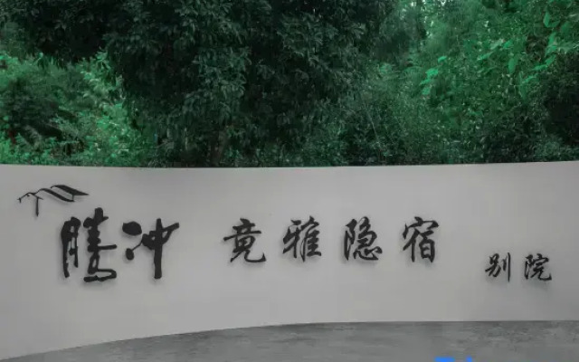 Tengchong Jingya Hidden Stay Chinese Inn