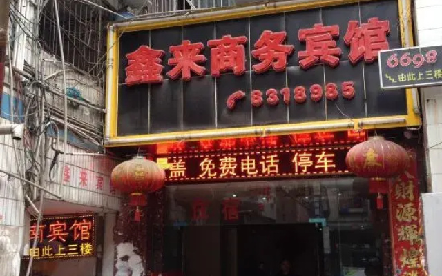 Bijie Xinlai Business Hotel