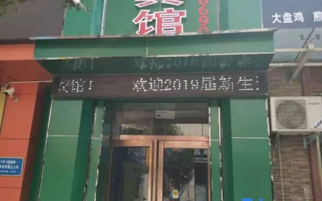 Xinyi Hotel (Zhoukou Normal University Wanda Plaza)