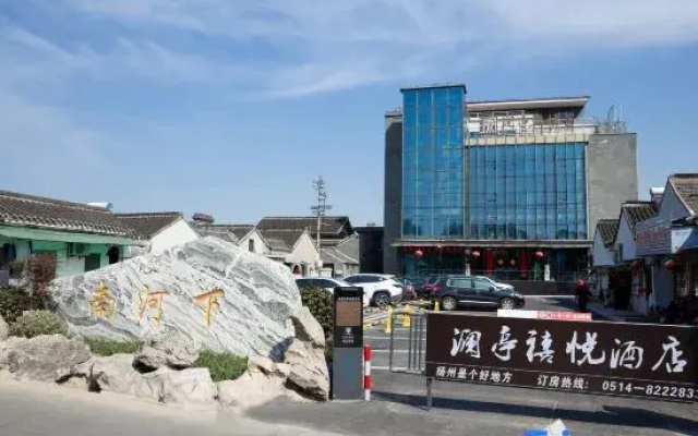 Yangzhou Xujia Lanting Xiyue Hotel