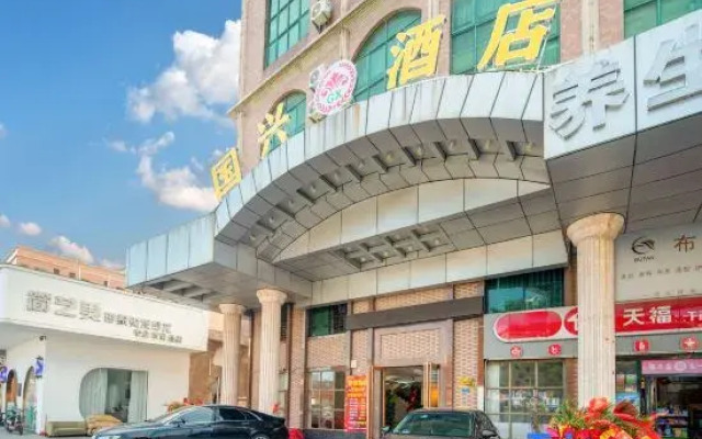 Guoxing Hotel (Dongguan Wanjiang Jianshazhou)