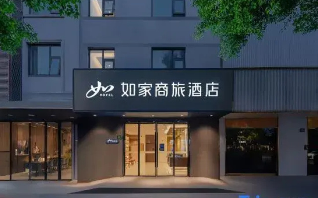 Homeinn Selected Hotel (Shanghai NECC, Jiayi Road Subway Station)