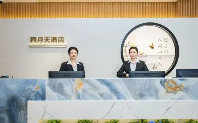 Siyuetian Hotel (Chengdu Jiuyan Bridge Niushikou Subway Station)