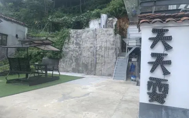 Jiuhuashan Tiantian Play Homestay