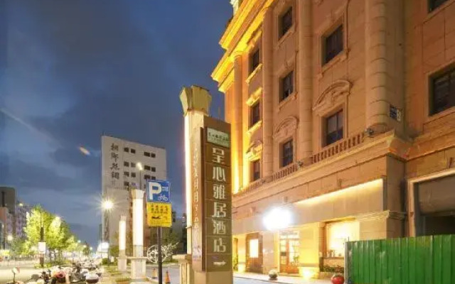 Tongxiang Wanxianghui Xincheng Elegant Residence Hotel