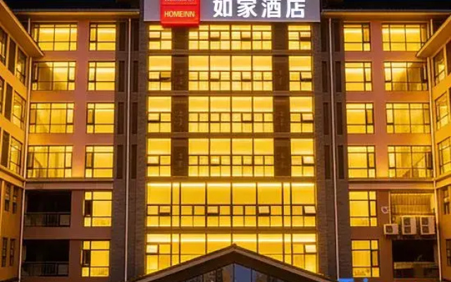 Homeinn Hotel (Mianzhu Nanjing Avenue New World Commercial Plaza)