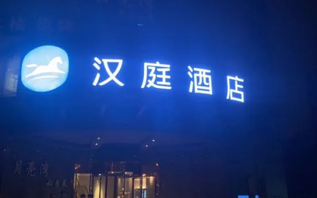 HanTing Hotel (Shanghai Xujiahui Yishan Road Metro Station)
