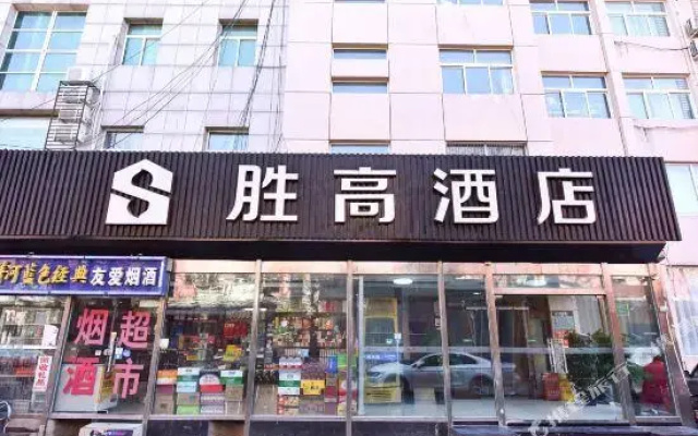 Sheng Gao Chain Hotel (Beijing Fengtai East Street)