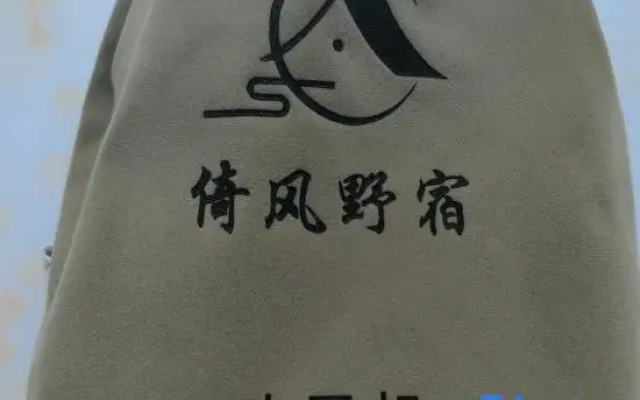 Yifeng Homestay (Tiger Leaping Gorge)