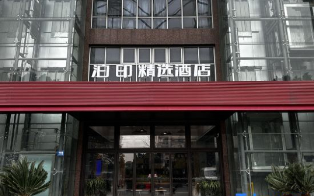 Boyin Select Hotel (Jiaxing XiuZhou Park Wanda Plaza Branch)