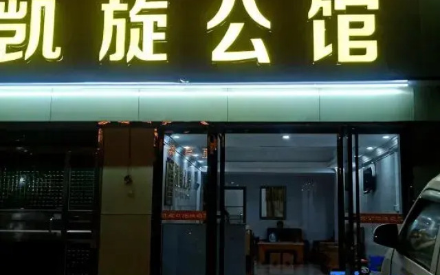 Kaixuan Apartment (Dongguan Songshan Lake)