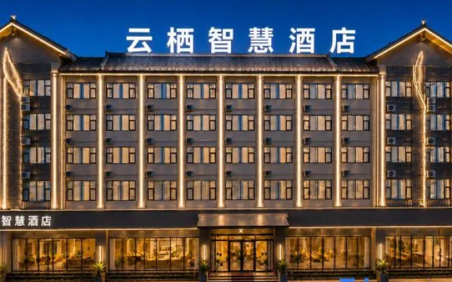 Yunqi Smart Hotel (Alu Grottoes)
