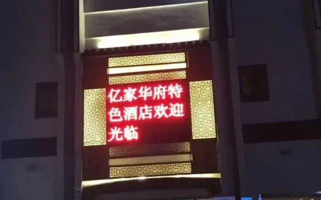 Yijia Huafu Hotel