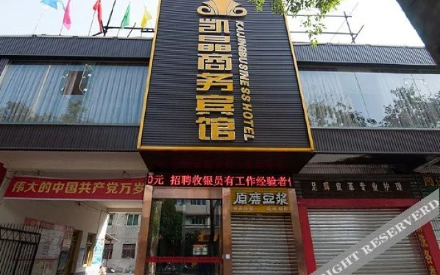 Kaijing Business Hotel (Mianyang Fucheng District Gaoshui)