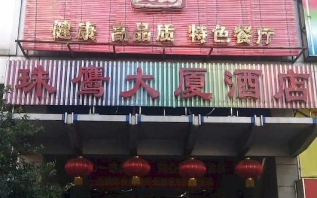 Zhuying Business Hotel