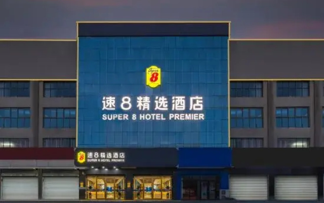 Super 8 Select Hotel (Xingtai Renze Yuyang Road)
