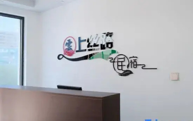 Yunshang Silu Hotel (International Exhibition Center)