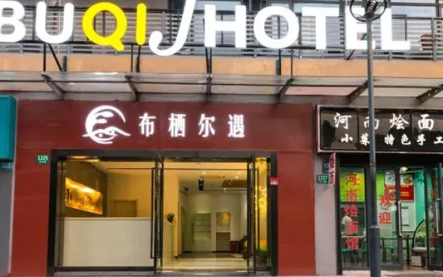 Shanghai Buxieryu Hotel (Baiyin Road Subway Station Branch)