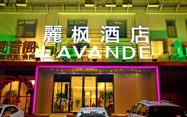 Lavande Hotels·Wuhan Fanhai CBD