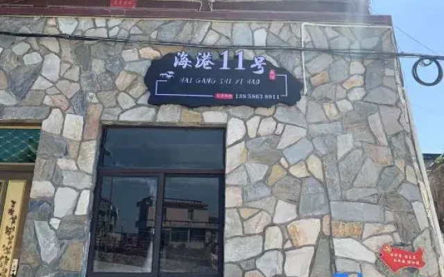 No.11  homestay