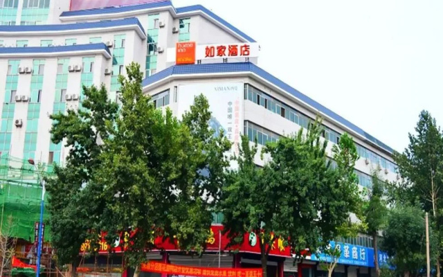 Home Inn-xinji Anding Street Branch