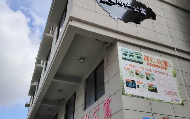 Haikou Zhouren Apartment (Wanda Plaza Convention and Exhibition Center)