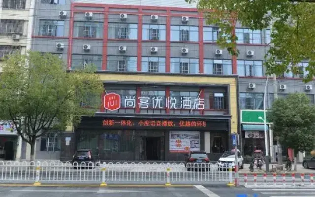 Shankee Coffee Style Hotel (Suizhou Wuyue Plaza Museum)