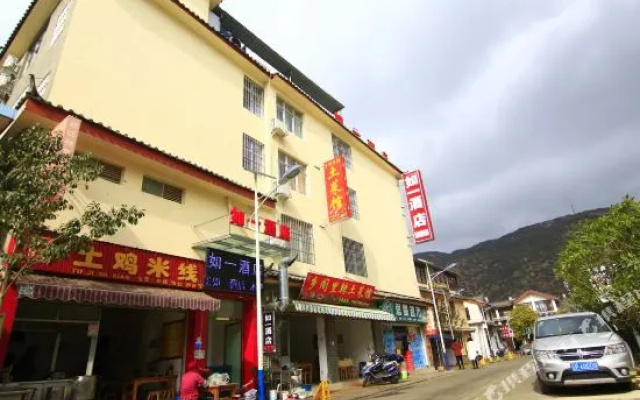 Ruyi Hotel (Lijiang Ancient City)
