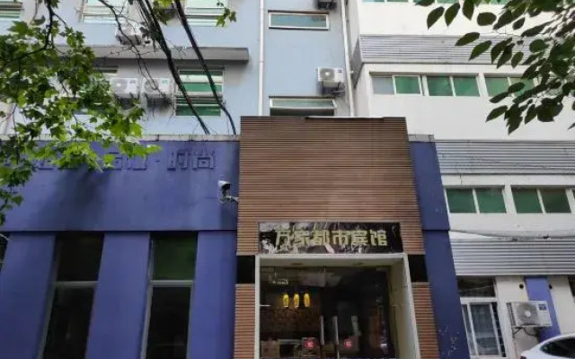 Wanjia Dushi Hotel
